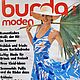 Журнал Burda Moden 6 1985 (июнь), Журналы, Москва,  Фото №1