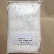 Материалы для творчества handmade. Livemaster - original item Potash (potassium carbonate), 30 g analytical grade. Handmade.