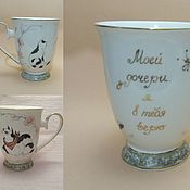 Посуда handmade. Livemaster - original item Tea mug with a gift inscription. Handmade.