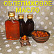 Облепиховое масло, Масла, Набережные Челны,  Фото №1