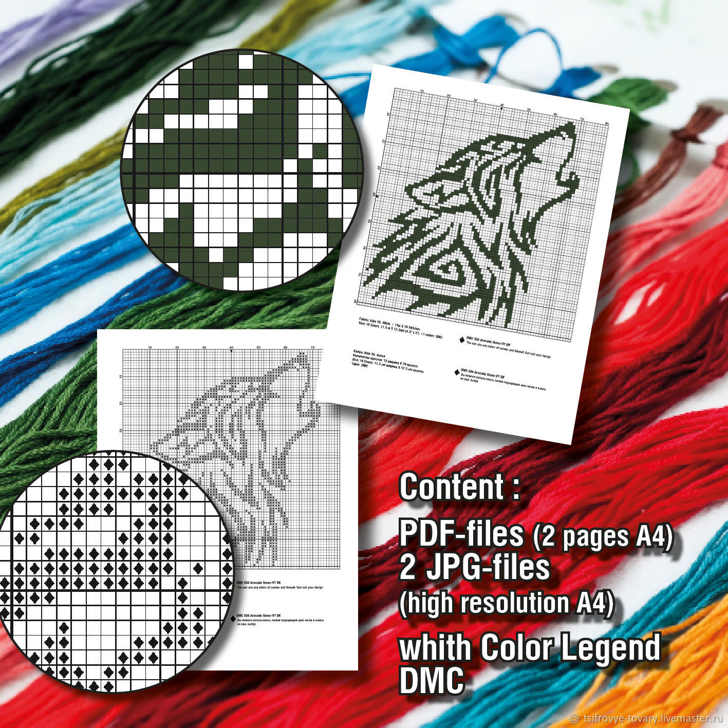 Схемы вышивки pdf