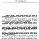 Заказать Пособие для автомоделистов, книга 1980 года. EcoLife_23. Ярмарка Мастеров. . Иллюстрации и рисунки Фото №3
