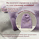 Кольцо серебряное  "Сирень" , безразмерное. Кольца. Lucero by Svetlana Numerology. Ярмарка Мастеров.  Фото №5