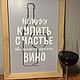 Заказать Панно «Вино». Los'-Studio. Ярмарка Мастеров. . Панно Фото №3