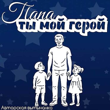 Цифровые товары ручной работы. Ярмарка Мастеров - ручная работа Шаблоны для резки: день отца. Handmade.