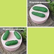 Материалы для творчества handmade. Livemaster - original item Silicone molds for soap Gherkins, short cucumbers, long. Handmade.