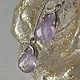 Серьги с натуральным аметрином "АМЕТРИНОВАЯ КАПЕЛЬ". Серьги-продевки. Елена (vlastelin-kolets). Ярмарка Мастеров.  Фото №6
