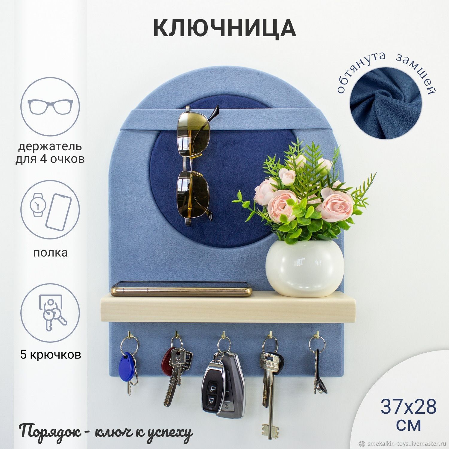 Ключница дизайнерская Светлица с полкой и держателем для очков купить в ...