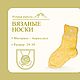 Носочки лимонные вязаные, Носки, Усть-Джегута,  Фото №1