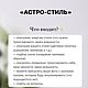 Гороскоп профессии, разбор натальной карты по профессии. Гороскоп. Дарья Кожевникова. Ярмарка Мастеров.  Фото №6