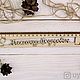 A wooden ruler with the name On the sport, you are peace!, Line, Dimitrovgrad,  Фото №1