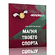 Кулон из серебра Волейбол. Кулон. ОКО JEWELRY/Серебро Татьяны Щаповой. Ярмарка Мастеров.  Фото №4