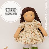 Кукла для Веры, 31 см