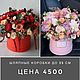Заказать Букеты для учителей. Кумпан Юлия FLOWERS  ACCESSORIES. Ярмарка Мастеров. . Букеты Фото №3