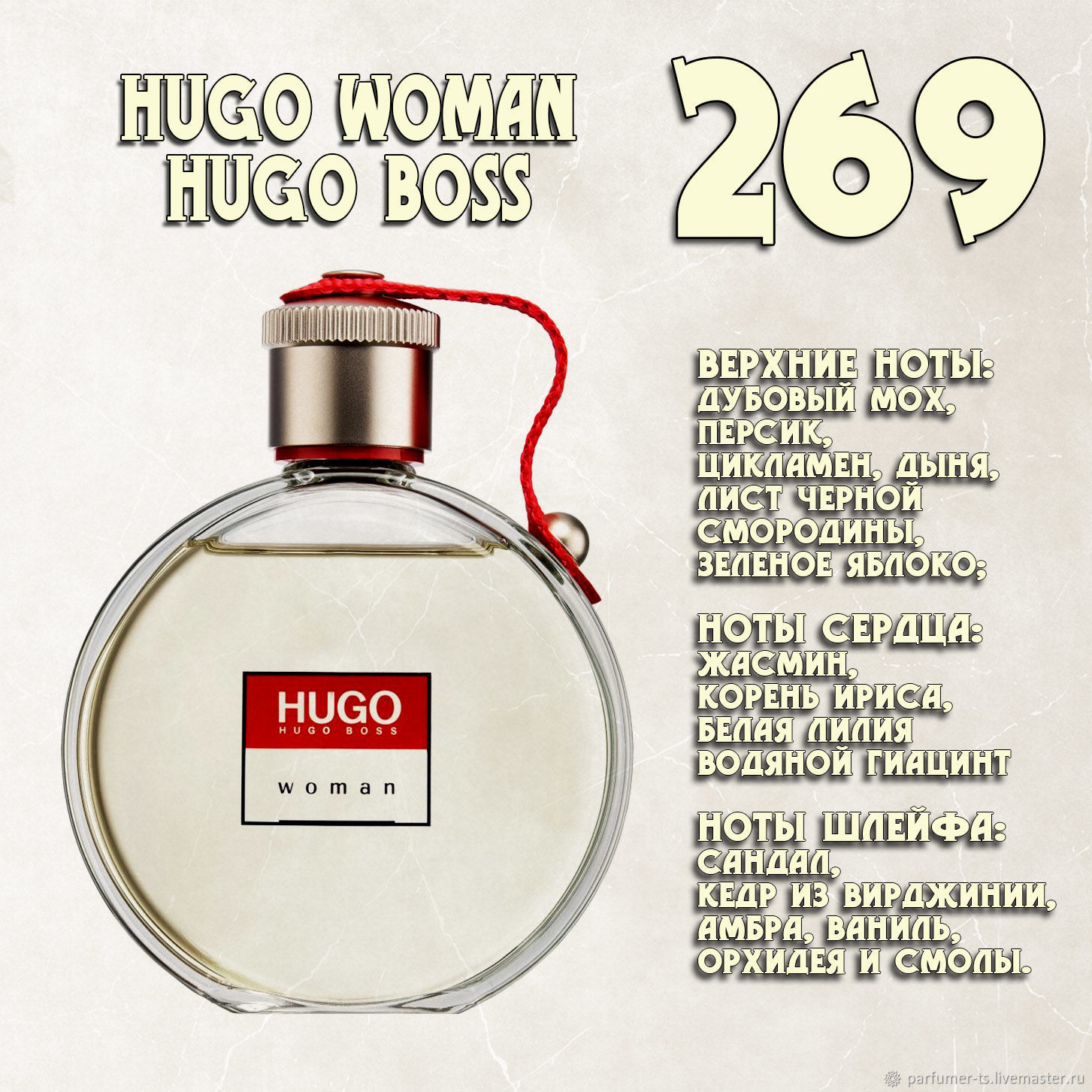 Parfum woman 2024 hugo boss