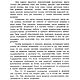 Как построить ткацкий станок и ткать простые ткани, книга 1924 года. Схемы для вышивки. EcoLife_23. Ярмарка Мастеров.  Фото №5