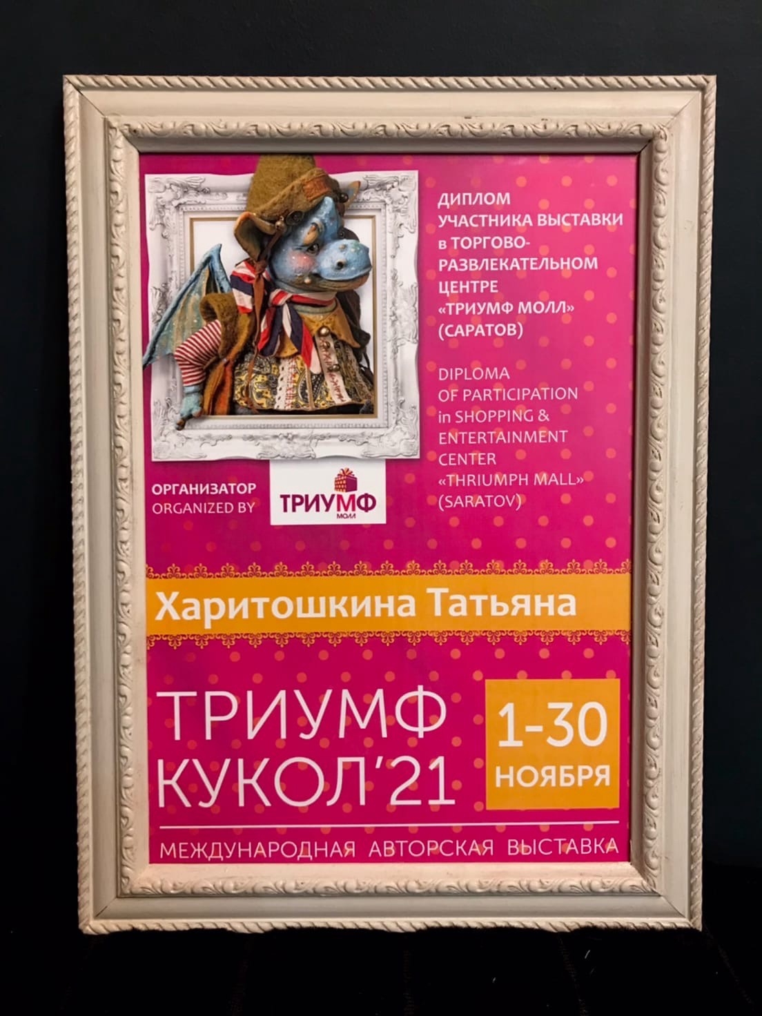 Мой профиль