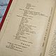 Винтаж: Книга "Избранные Сочинения М.Ю. Лермонтова". 1903 г. Книги винтажные. Antikvarbuk. Ярмарка Мастеров.  Фото №4