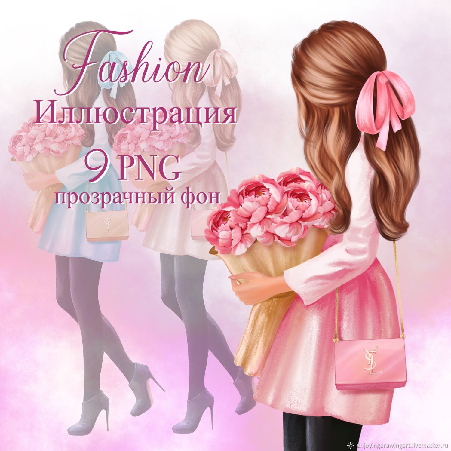 Fashion-иллюстрация png