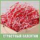 Бумажный наполнитель, 100 гр, цветной микс, Наполнитель, Москва,  Фото №1