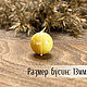Beads ball 13mm made of natural Baltic amber light honey color, Beads1, Kaliningrad,  Фото №1