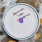 Посуда handmade. Livemaster - original item Big Plate 22 cm Wake up to show off with any name. Handmade.