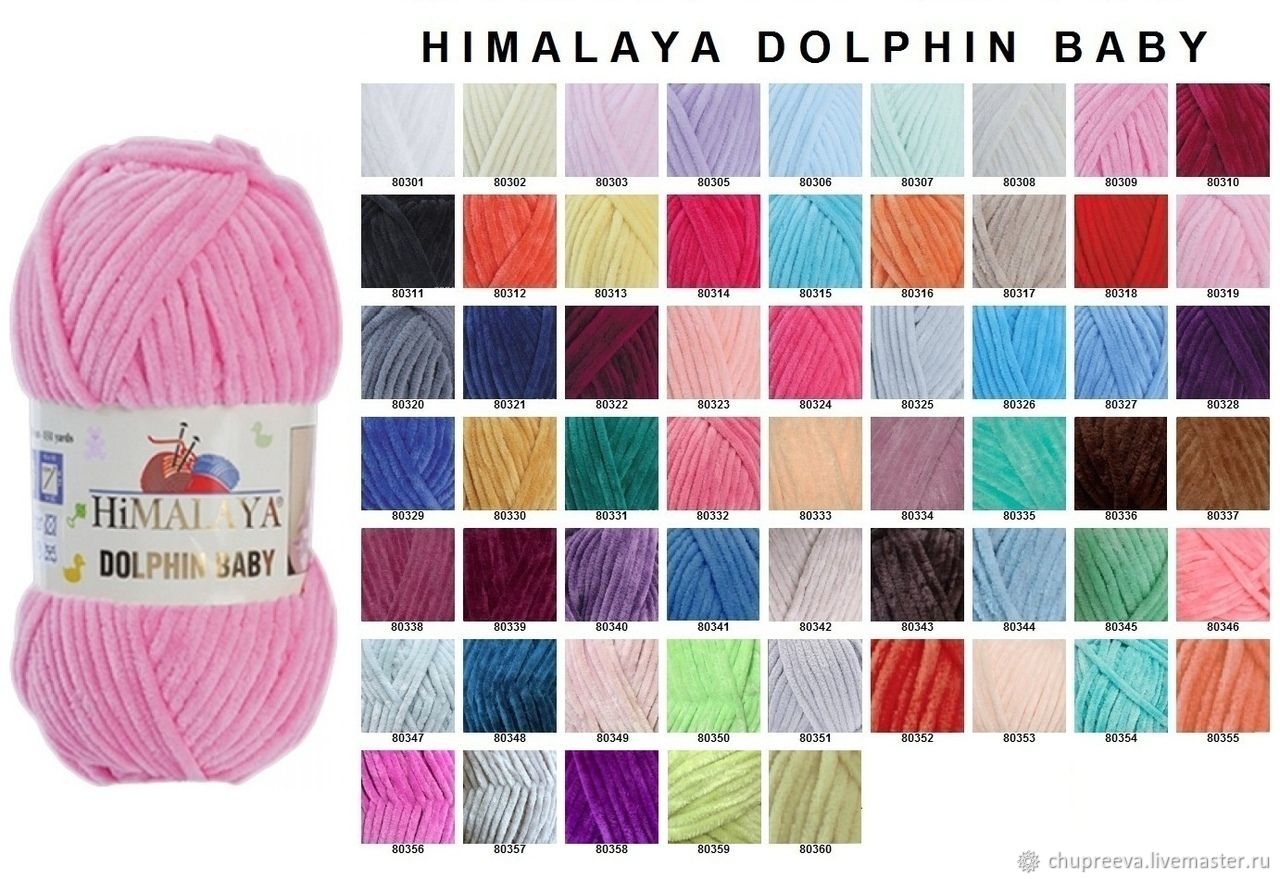 yarn-himalaya-dolphin-baby-jtxskcom