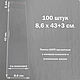 Пакеты 8,6х43+4 см БОПП 100 штук прозрачные со скотчем усил. швы, Пакеты, Вольск,  Фото №1