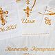 Kit for christening nominal. Christening set. Gradeva Anna Christening sets (krestimbaby). My Livemaster. Фото №6