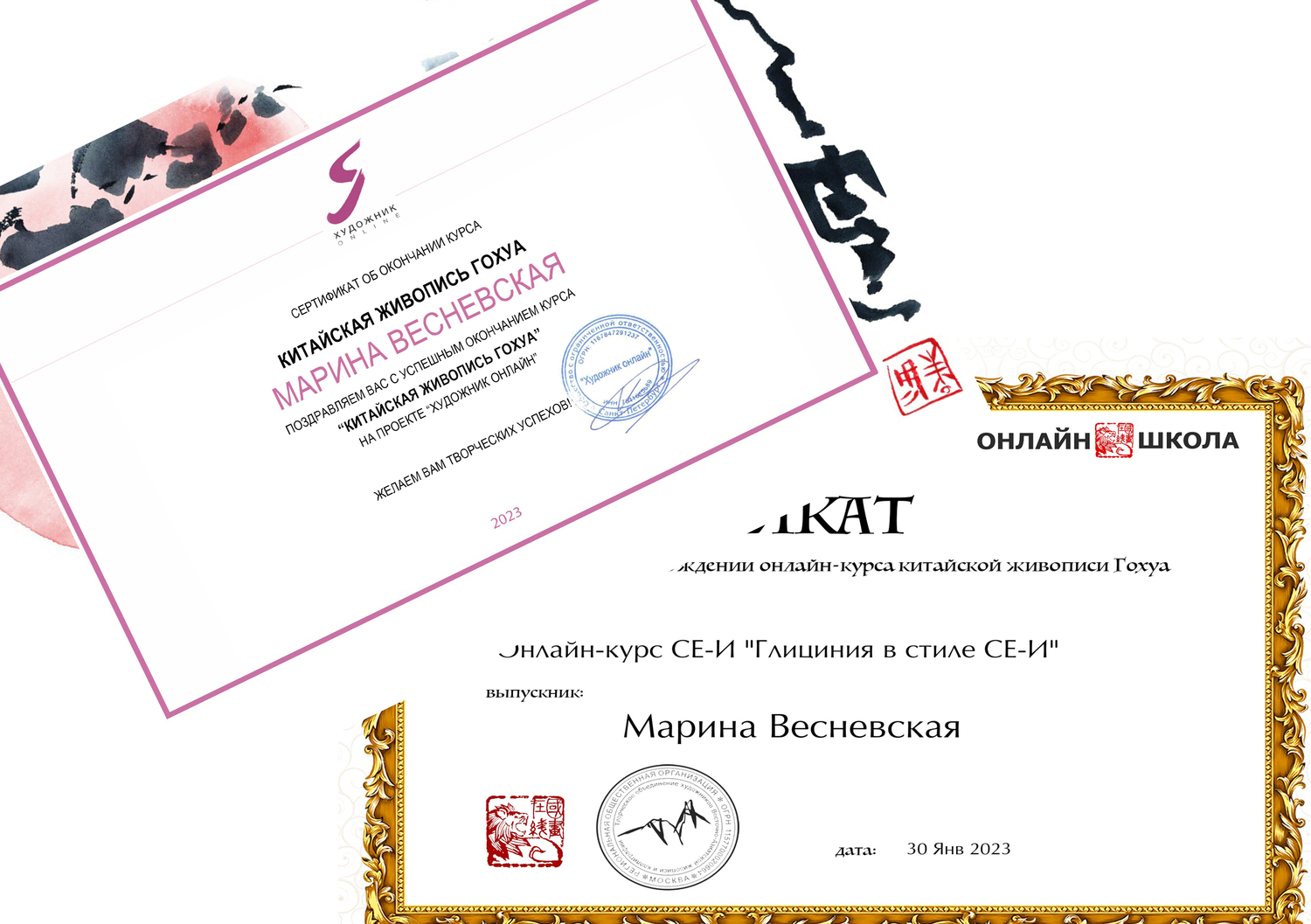 Сертификаты по китайской живописи Гохуа
