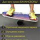 Заказать Доска балансировочная WAVE Skate + ролик + подарок. Sandlight. Ярмарка Мастеров. . Спортивный инвентарь Фото №3