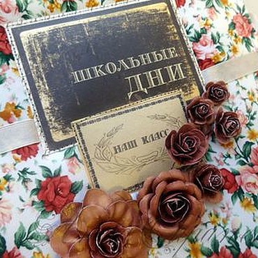 Канцелярские товары ручной работы. Ярмарка Мастеров - ручная работа Школьный альбом в подарок учителю!. Handmade.