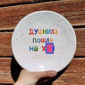 Посуда handmade. Livemaster - original item Dushnila you went to Buy plates with inscriptions to order. Handmade.