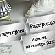 Таблички с гравировкой металлические ювелирные, Вывески, Москва,  Фото №1