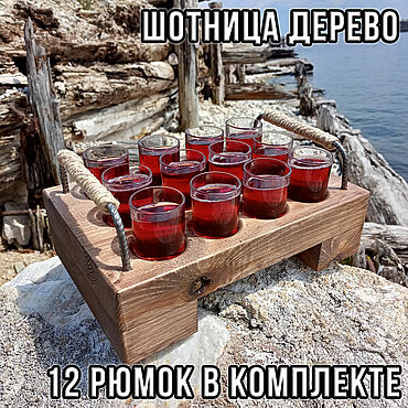 Для дома и интерьера ручной работы. Ярмарка Мастеров - ручная работа Шотница большая на 12 шотов подставка под рюмки. подарок парню. Handmade.