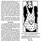 Курсы кройки и шитья на дому, книга 1983 года. Схемы для шитья. EcoLife_23. Ярмарка Мастеров.  Фото №6