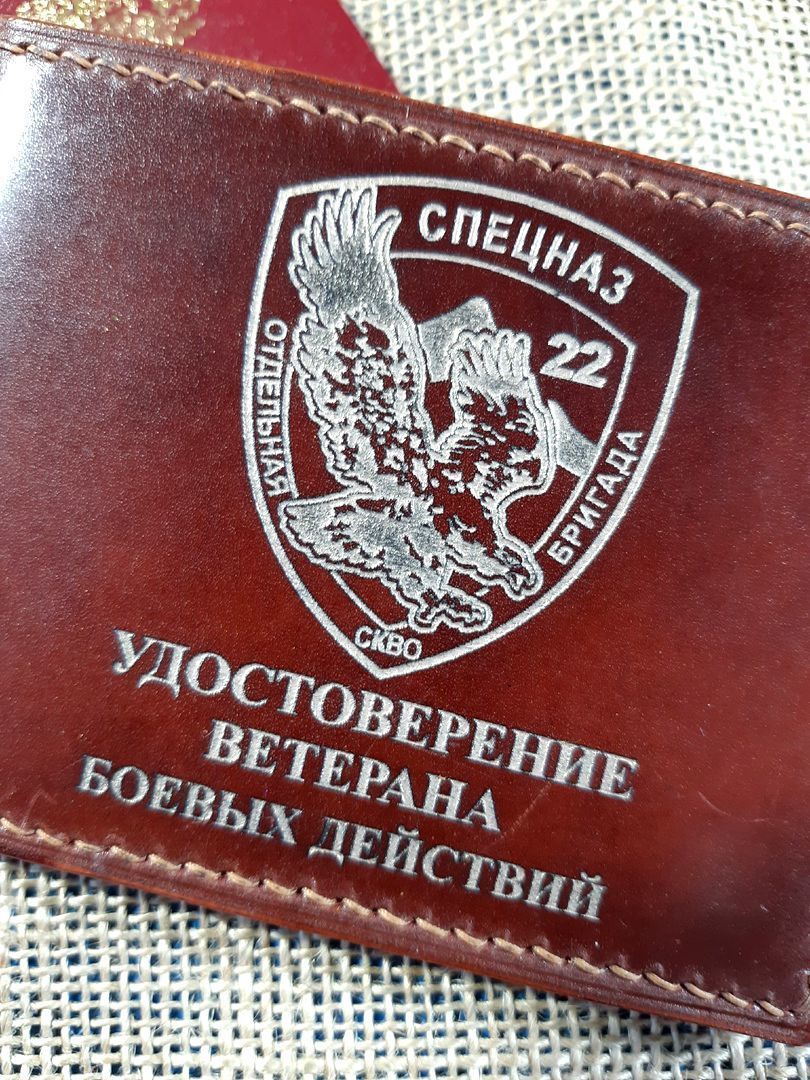 Обложка ВБД с символикой 22 бригады спецназа купить в интернет-магазине  Ярмарка Мастеров по цене 2500 ₽ – LLOJORU | Обложки, Ростов-на-Дону -  доставка ...