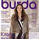 Burda Moden Magazine 12 2010 (December) with patterns, Magazines, Moscow,  Фото №1