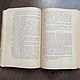 Винтаж: Вениамин Каверин "Открытая книга" 2 книги. Книги винтажные. Modern&Vintage. Ярмарка Мастеров.  Фото №8