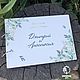 Order Wedding Book Of Wishes. egevica32. Livemaster. . Books Фото №3