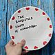 A plate with the inscription No one planned to fall in love like this with hearts. Plates. DASHA LEPIT | Ceramic tableware (dashalepit). Online shopping on My Livemaster.  Фото №2