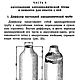 В помощь руководителю кружка по аэродинамике, книга 1953 года. Иллюстрации и рисунки. EcoLife_23. Ярмарка Мастеров.  Фото №4