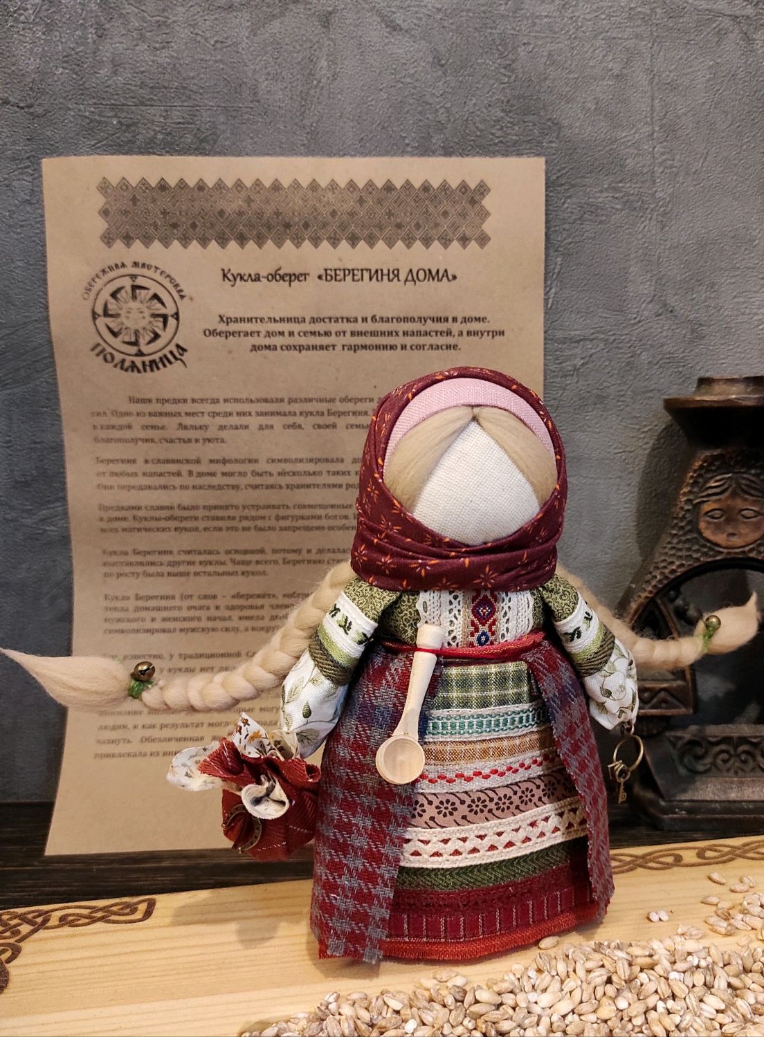 Маленькая куколка-оберег "Берегиня дома" – заказать на Ярмарке Мастеров ...