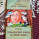 Винтаж: "Мери Поппинс". "Приключения Алисы в стране чудес", Книги винтажные, Москва,  Фото №1