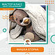 Мастер-класс: Мишка Егорка тедди вязанный крючком. Мастер-классы. Тори Яровикова /ToryToys. Ярмарка Мастеров.  Фото №5