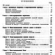 Моделирование и конструирование мужской верхней одежды, книга 1949 г. Схемы для шитья. EcoLife_23. Ярмарка Мастеров.  Фото №6