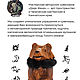 Статуэтка национальный сувенир оберег "Медведь". Новогодние сувениры. Сувениры с Камчатки 'Дядя Женя'. Ярмарка Мастеров.  Фото №4