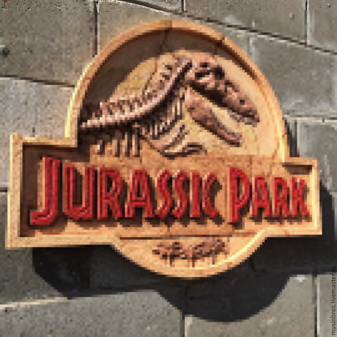 Вывеска парка. Вывеска парк Юрского периода. Jurassic Park табличка. Вывеска парк.