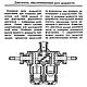 Пособие для автомоделистов, книга 1980 года. Иллюстрации и рисунки. EcoLife_23. Ярмарка Мастеров.  Фото №5