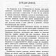 Сборник работ и ремесел, полезных для детей, книга 1885 года. Литературные произведения. EcoLife_23. Ярмарка Мастеров.  Фото №6